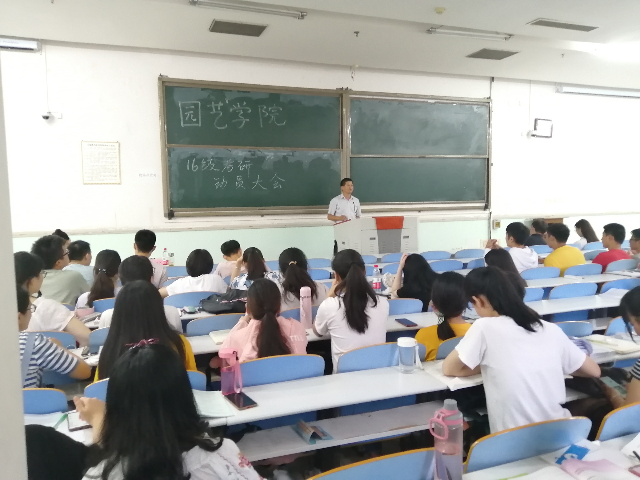糖心视频
召开16级学生考研动员大会