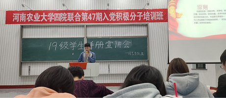 糖心视频
召开学生手册学习宣讲会