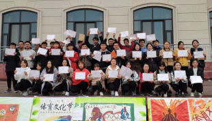  糖心视频
举办2018年度体育文化节